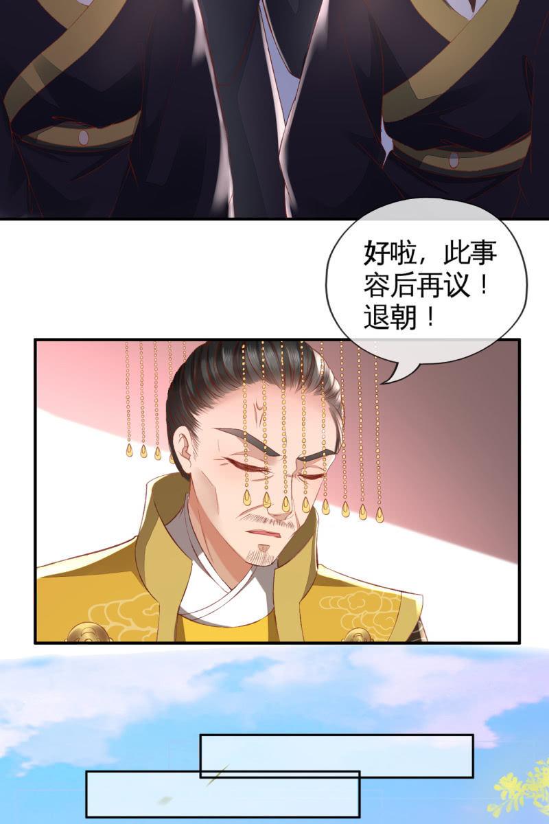 烛龙血脉觉醒-第107话