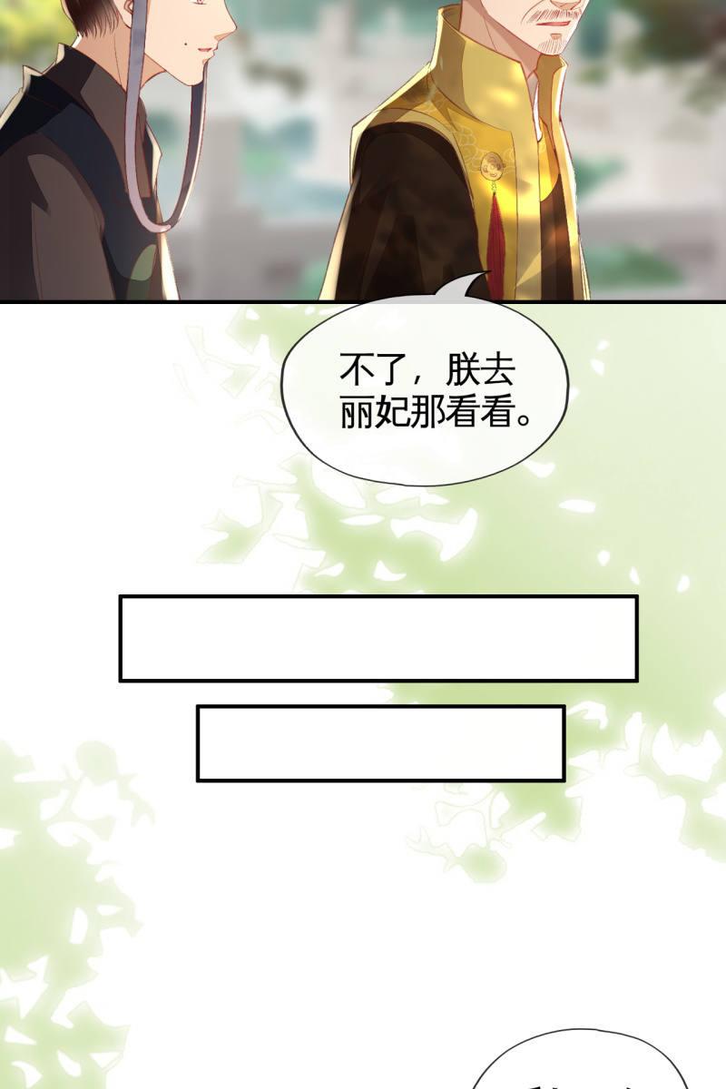 烛龙血脉觉醒-第107话