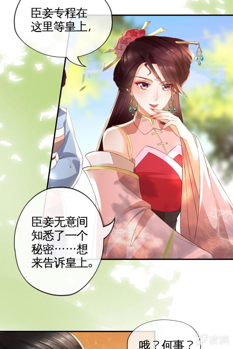烛龙血脉觉醒-第107话