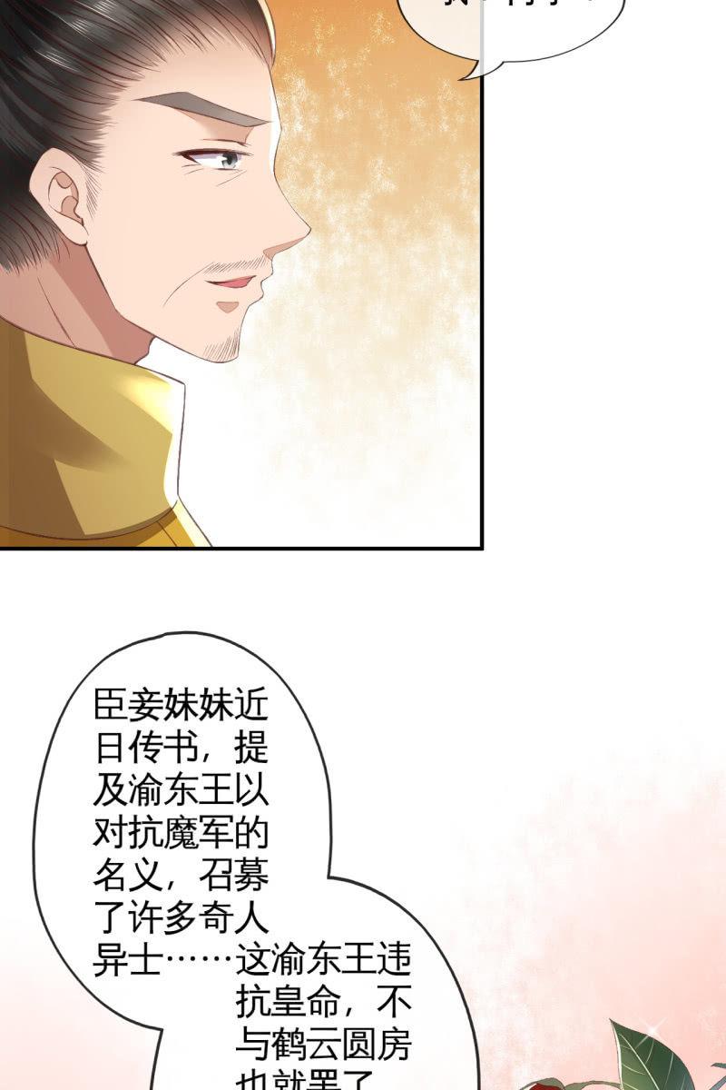 烛龙血脉觉醒-第107话