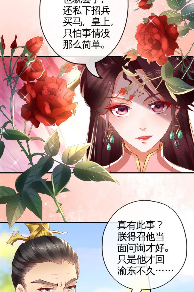 烛龙血脉觉醒-第107话