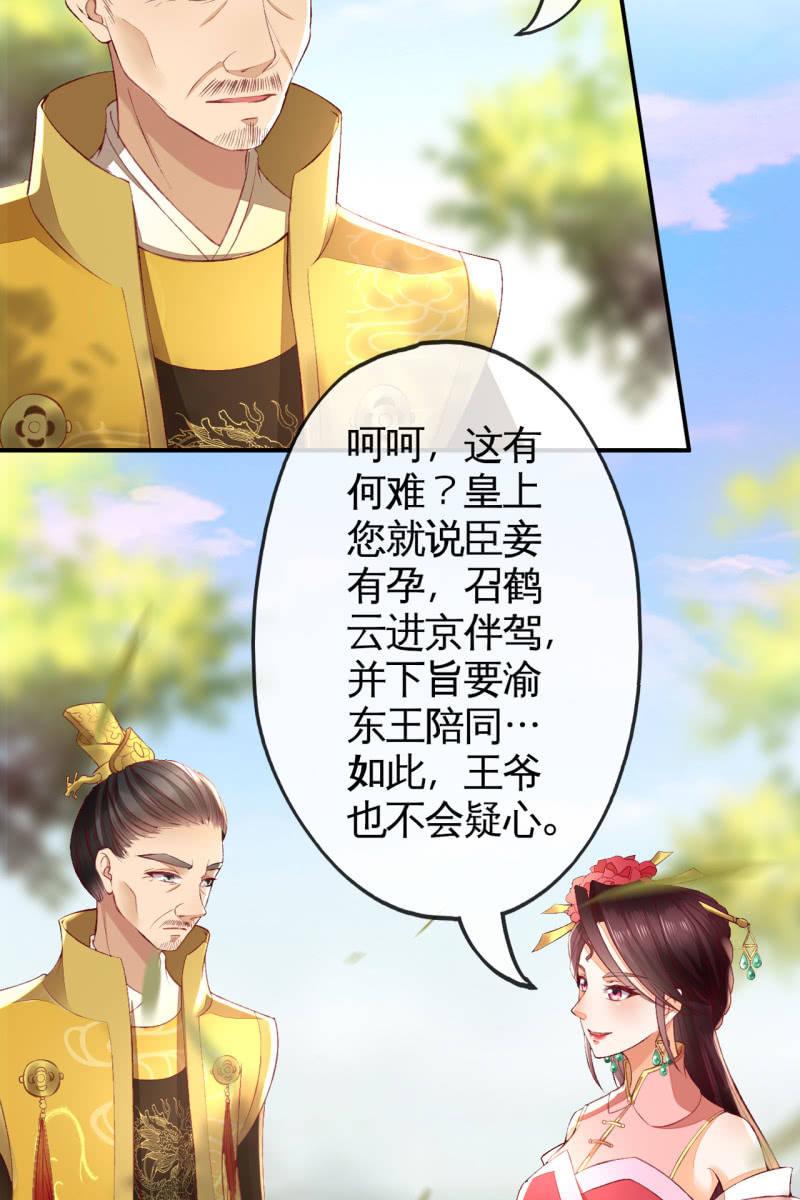 烛龙血脉觉醒-第107话