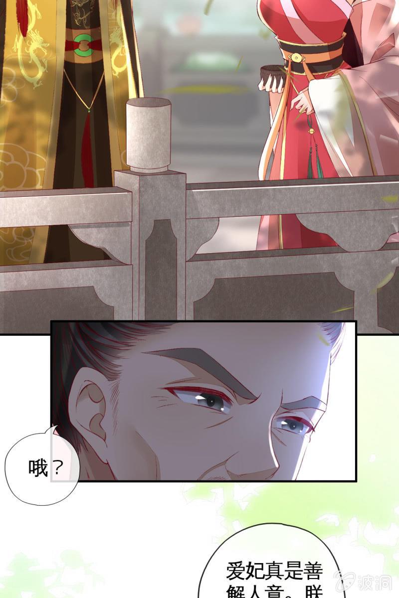 烛龙血脉觉醒-第107话