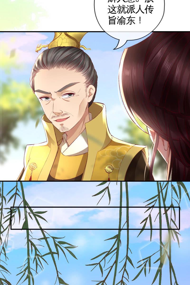 烛龙血脉觉醒-第107话
