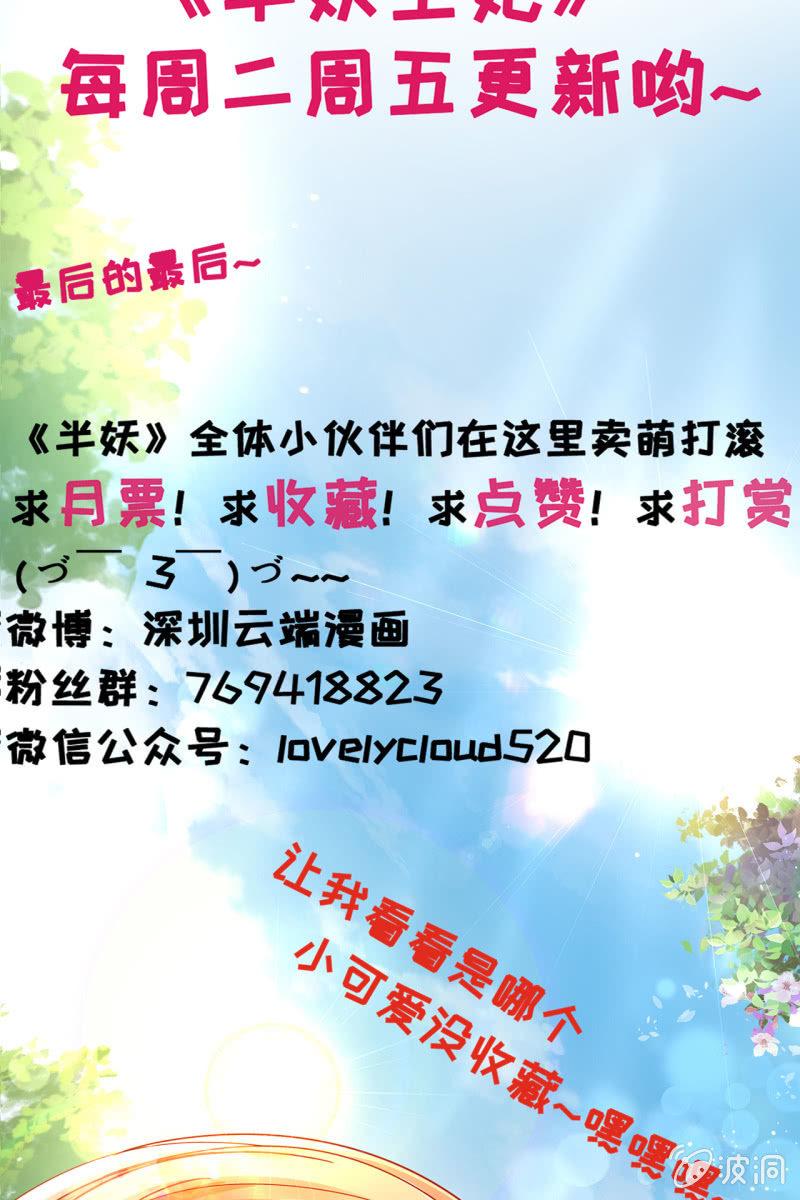 烛龙血脉觉醒-第107话