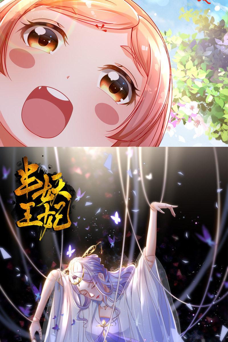 烛龙血脉觉醒-第107话