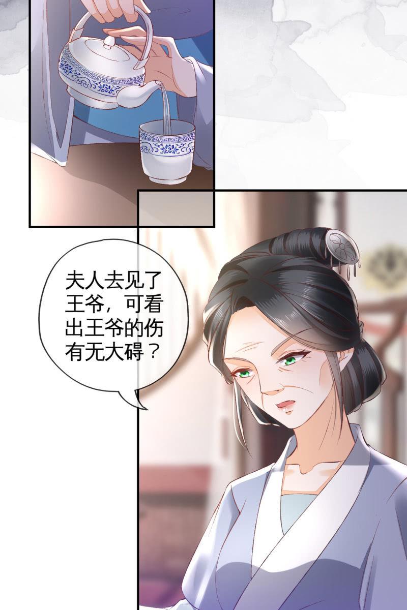 我要证明我比锦桃更好！-第109话