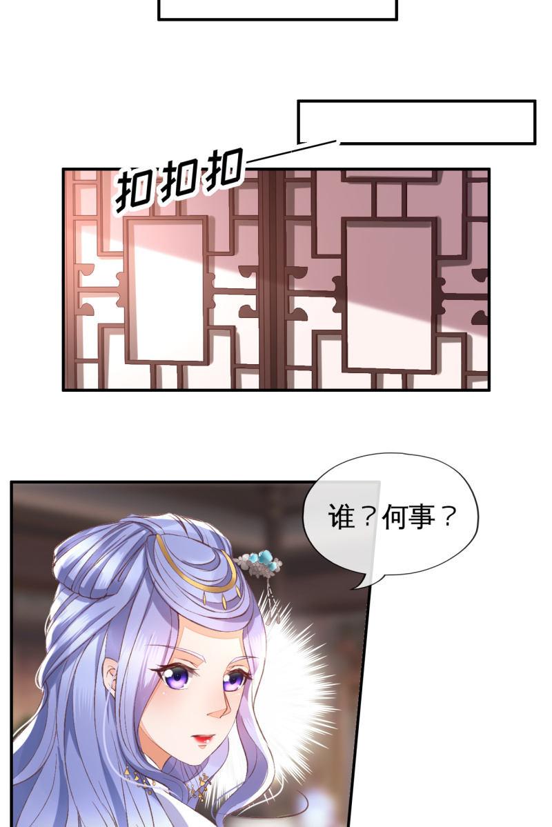 我要证明我比锦桃更好！-第109话