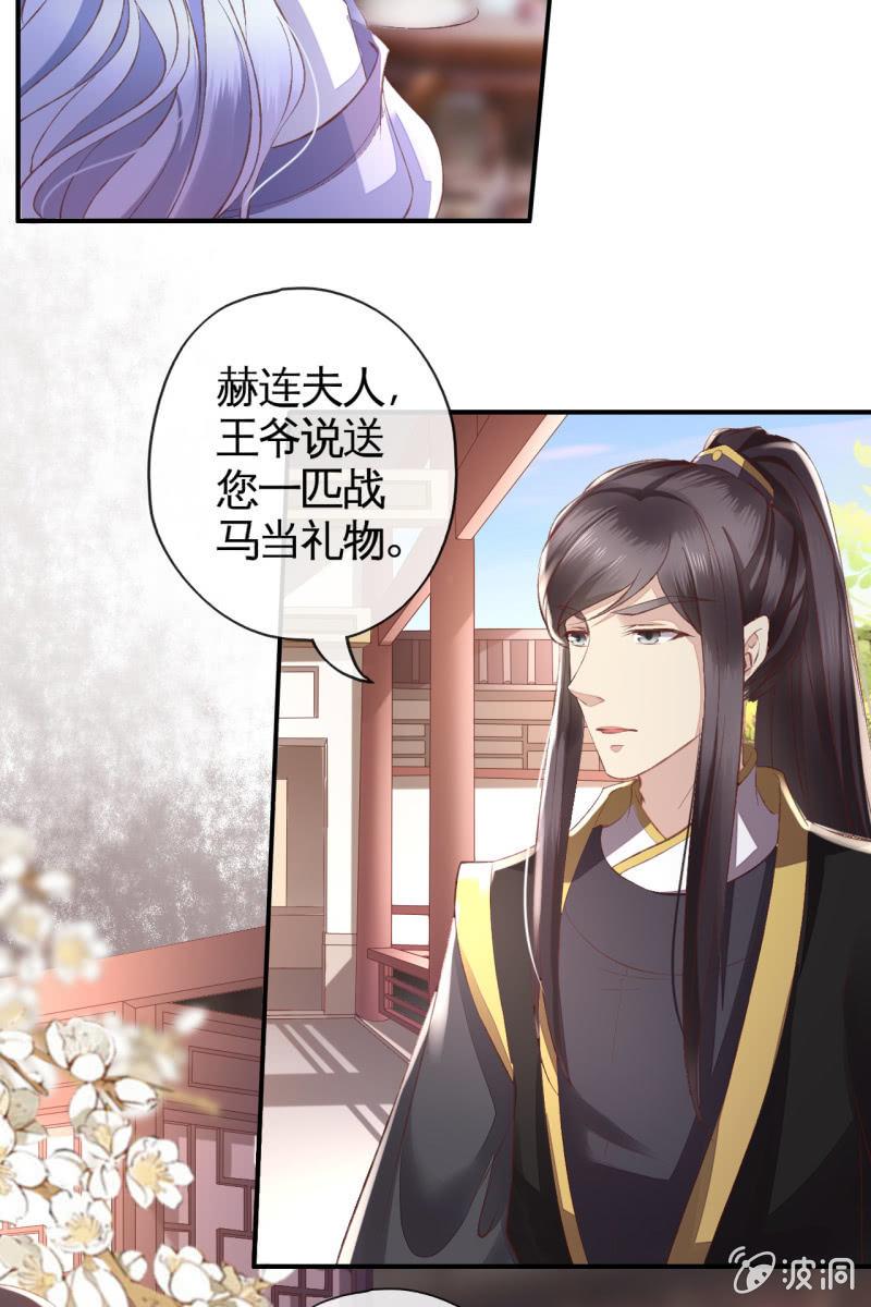我要证明我比锦桃更好！-第109话