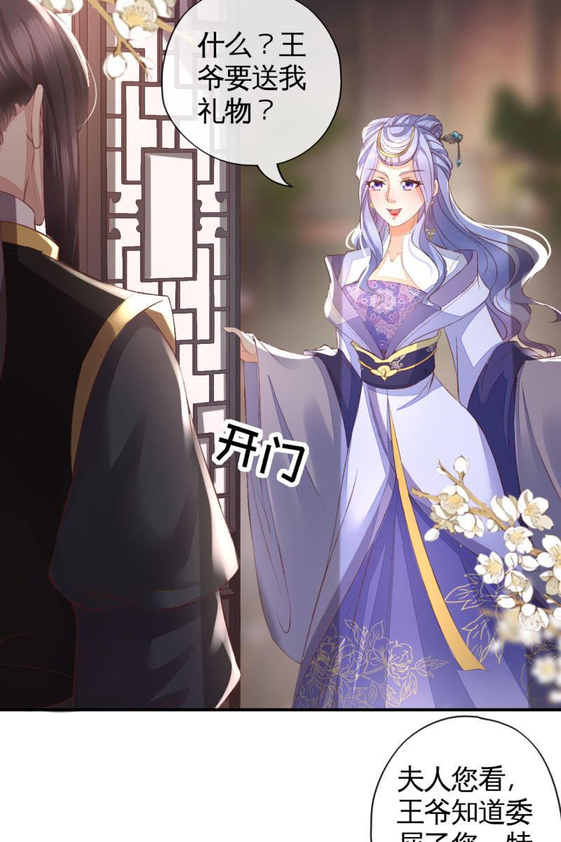 我要证明我比锦桃更好！-第109话