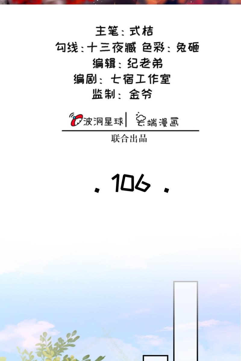 我要证明我比锦桃更好！-第109话