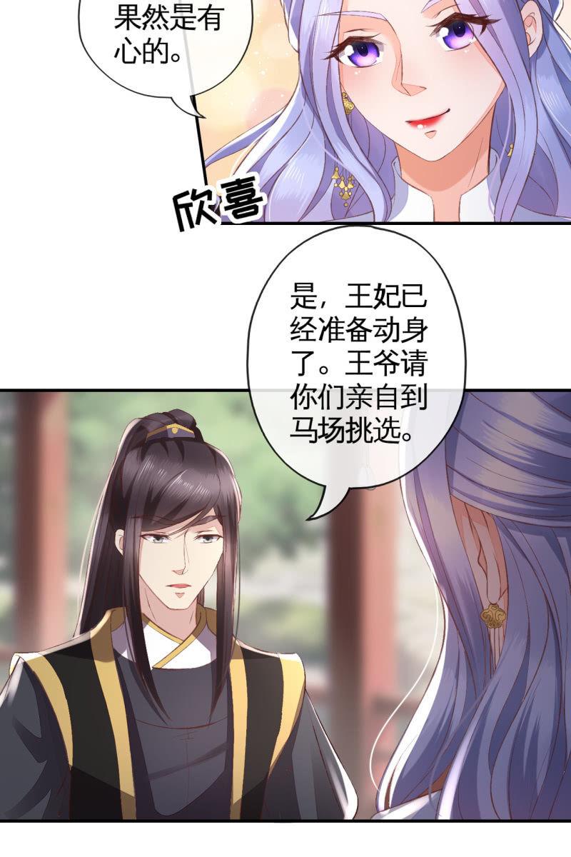 我要证明我比锦桃更好！-第109话
