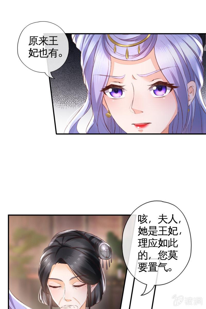 我要证明我比锦桃更好！-第109话