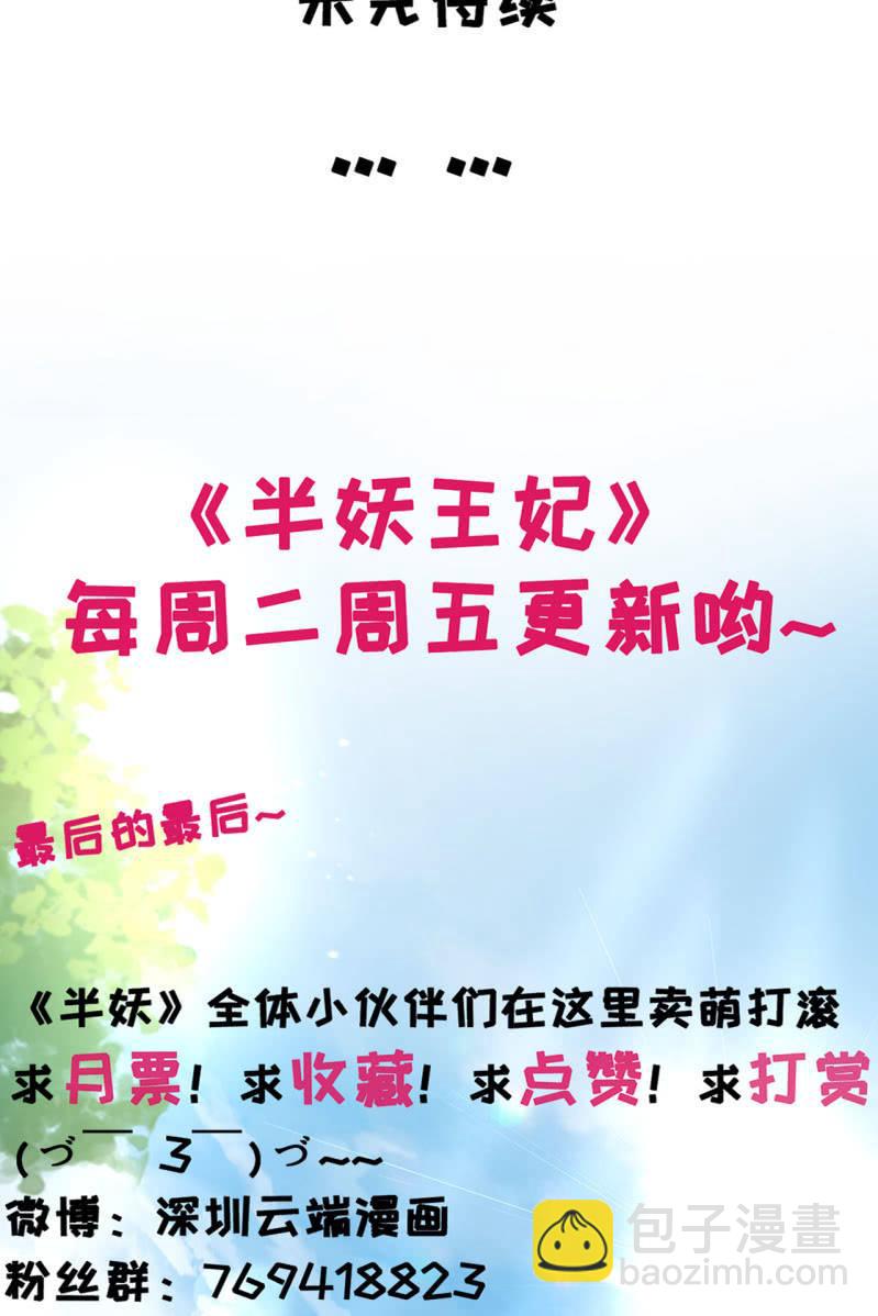 我要证明我比锦桃更好！-第109话