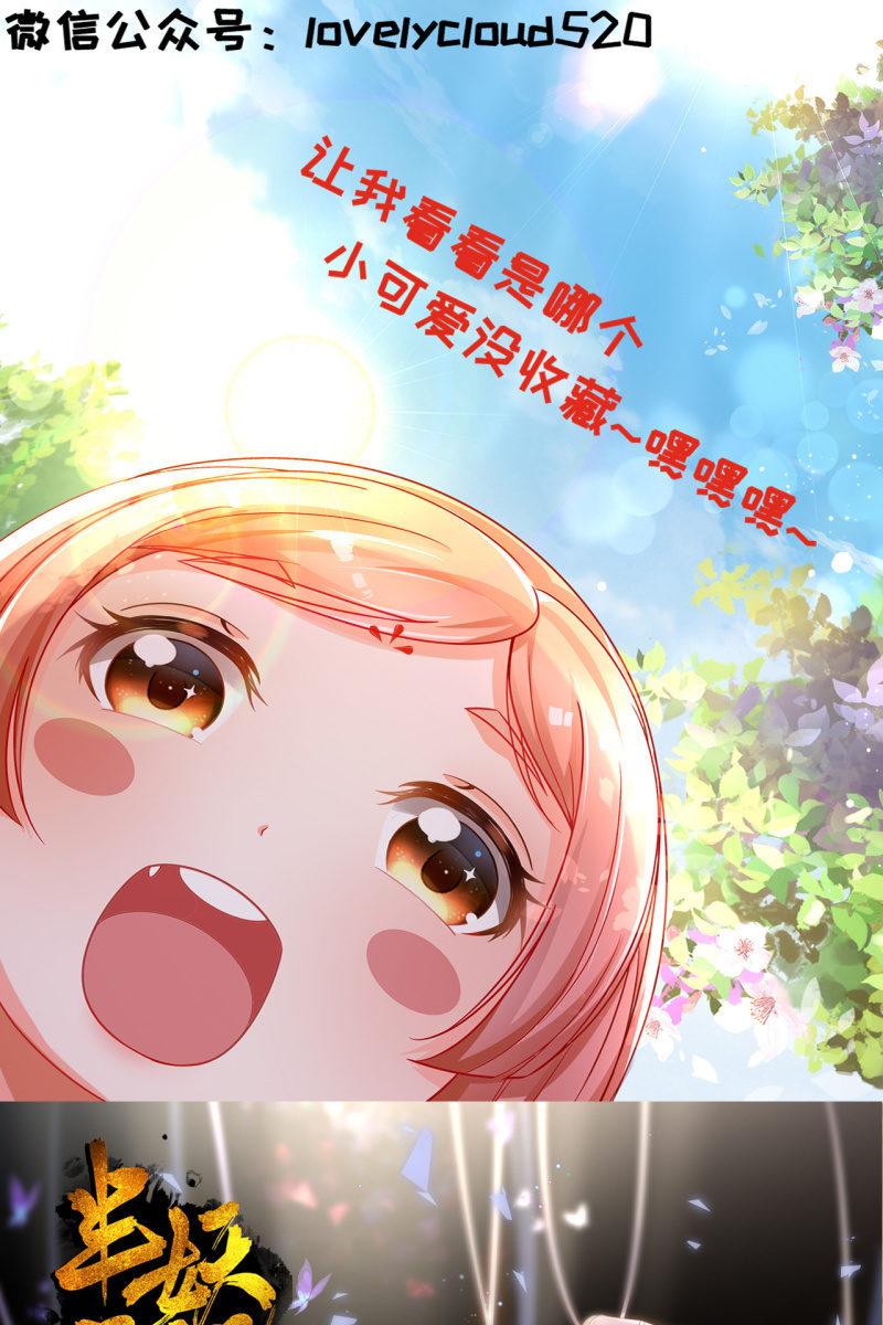 我要证明我比锦桃更好！-第109话