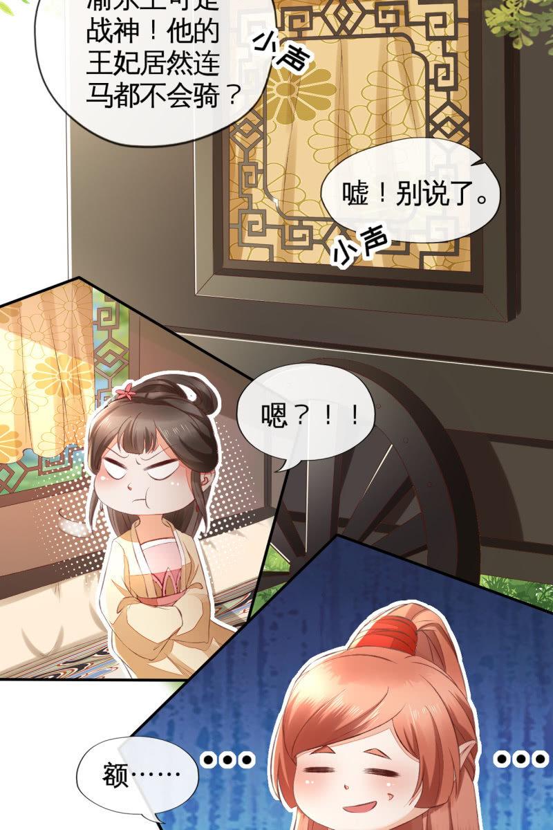 你终于舍得下来啦？-第111话