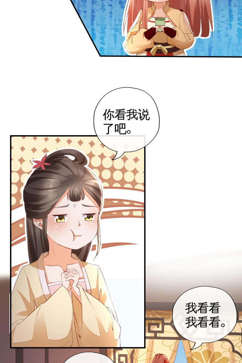 你终于舍得下来啦？-第111话