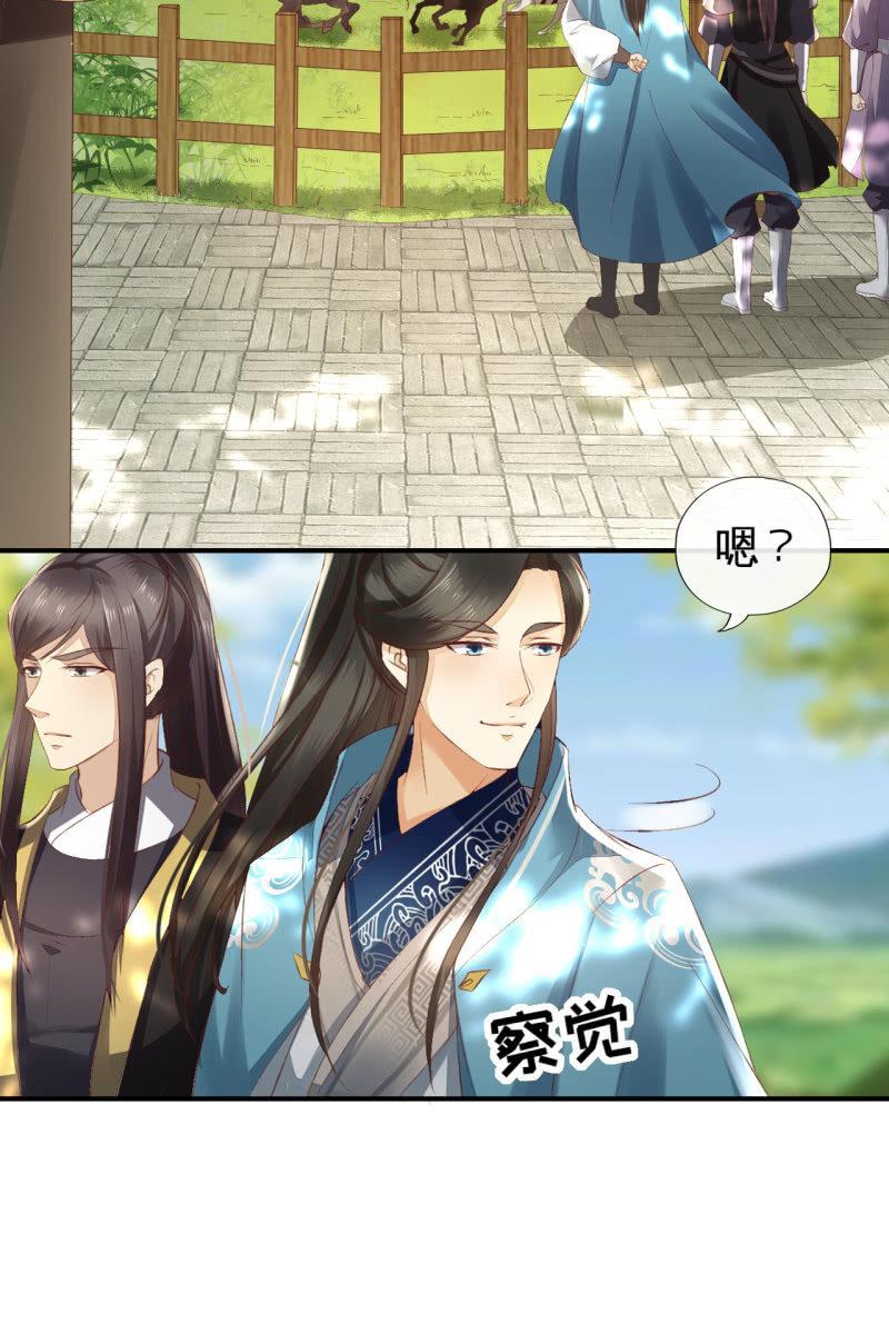 你终于舍得下来啦？-第111话