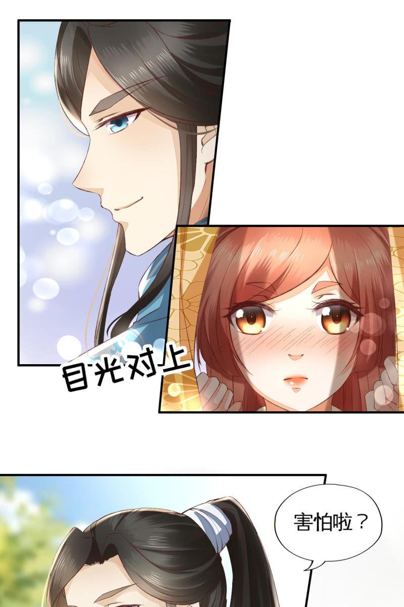 你终于舍得下来啦？-第111话