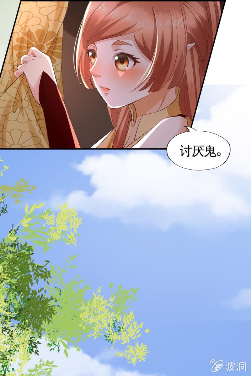 你终于舍得下来啦？-第111话