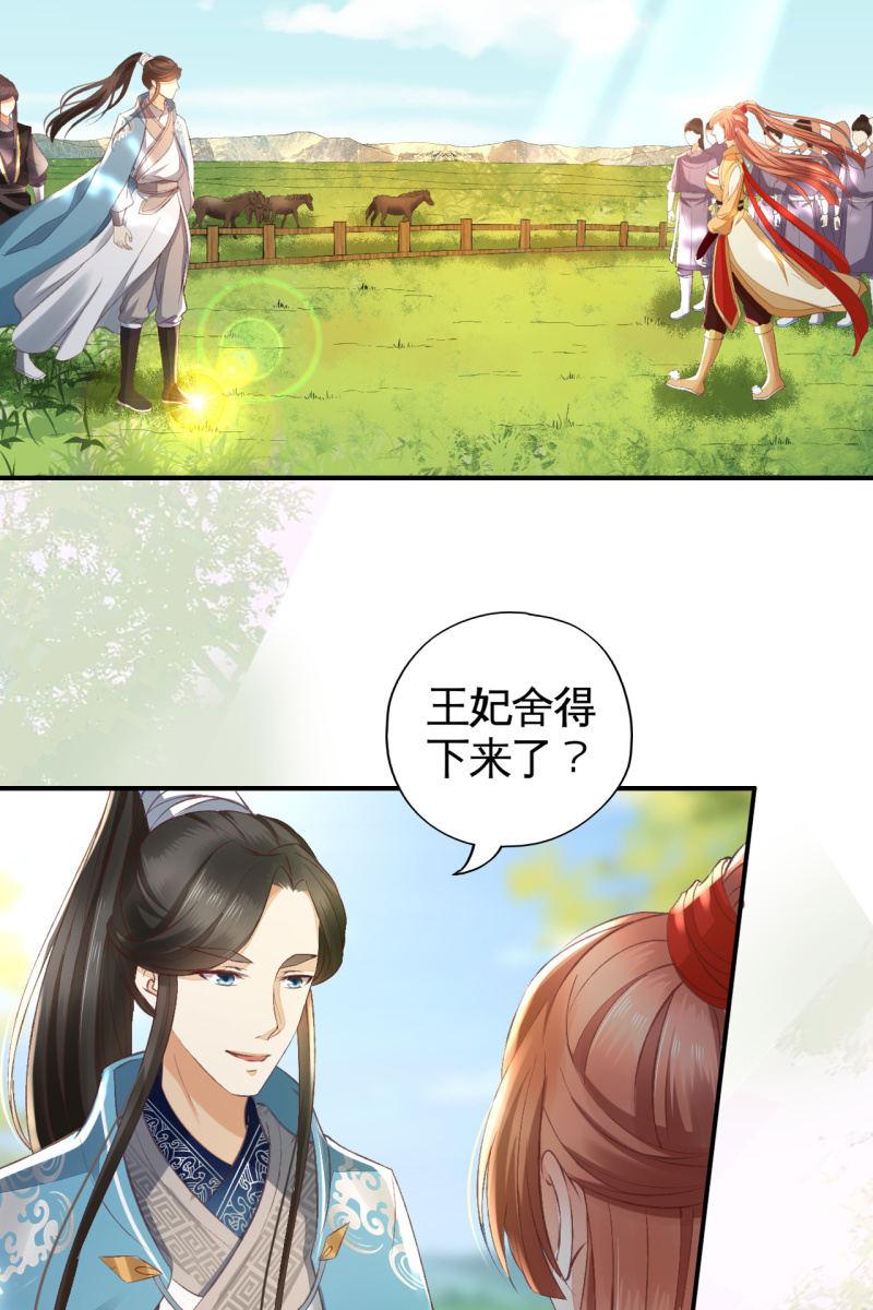 你终于舍得下来啦？-第111话