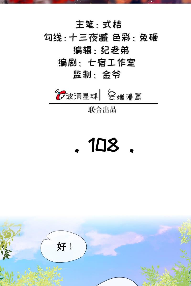 你终于舍得下来啦？-第111话