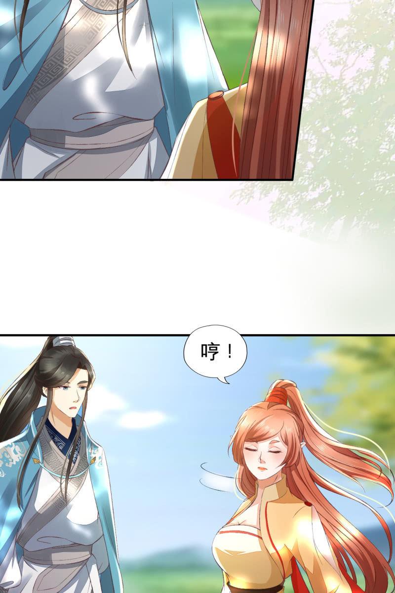 你终于舍得下来啦？-第111话