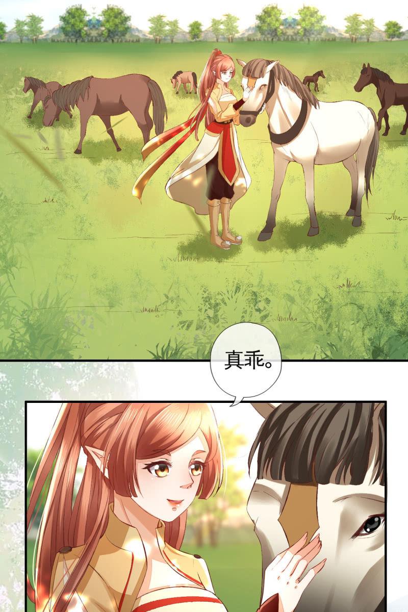 你终于舍得下来啦？-第111话