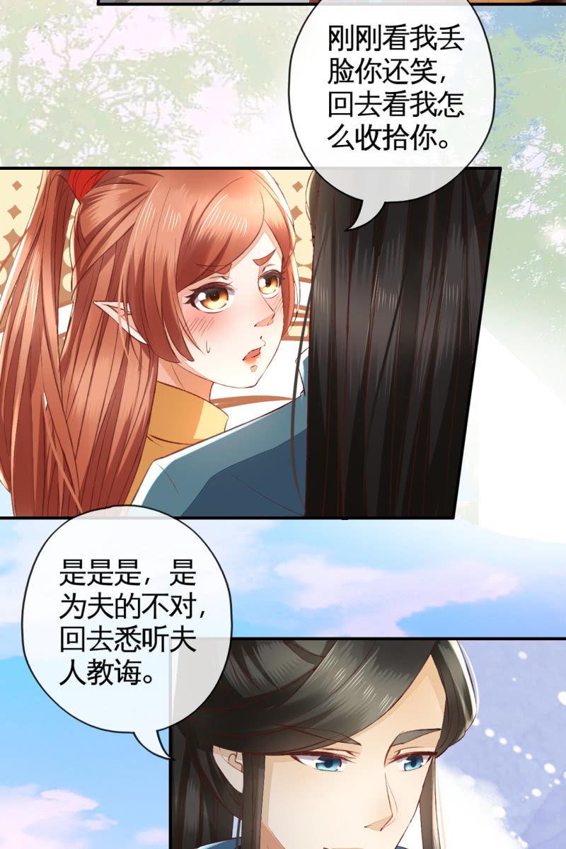 你终于舍得下来啦？-第111话