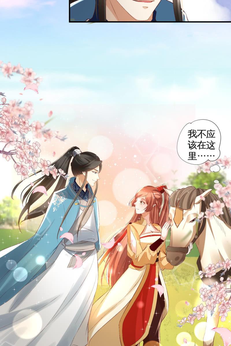 你终于舍得下来啦？-第111话
