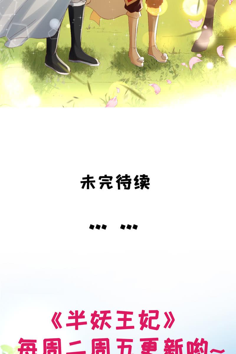 你终于舍得下来啦？-第111话