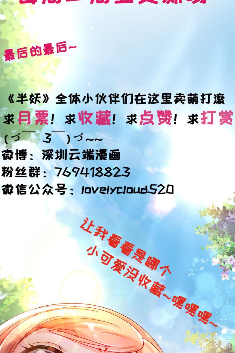 你终于舍得下来啦？-第111话