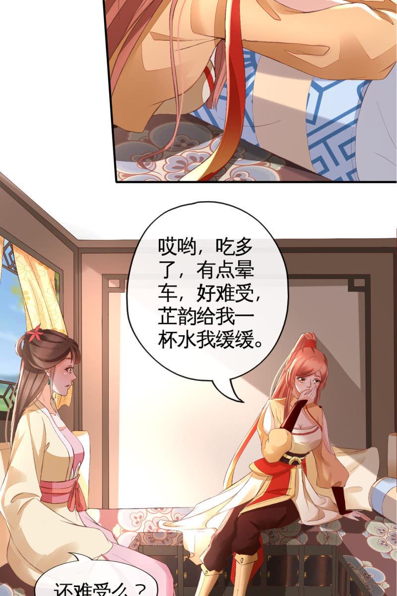 你终于舍得下来啦？-第111话