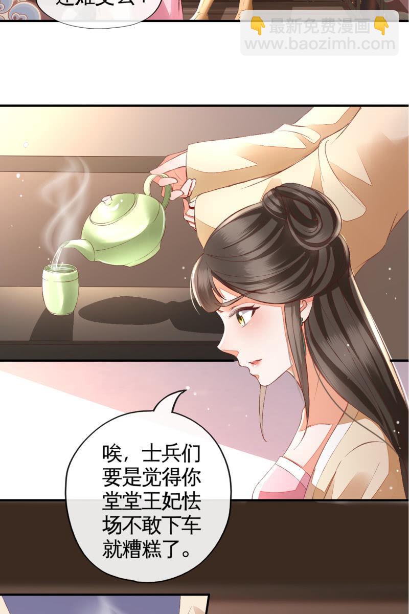你终于舍得下来啦？-第111话