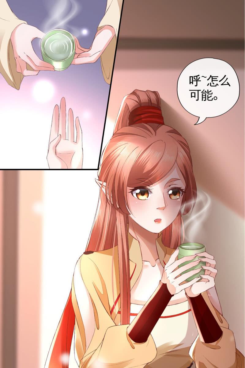 你终于舍得下来啦？-第111话