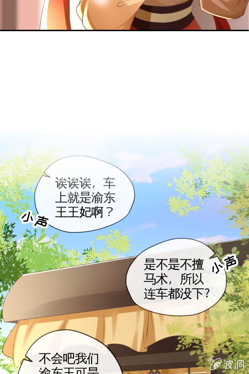 你终于舍得下来啦？-第111话