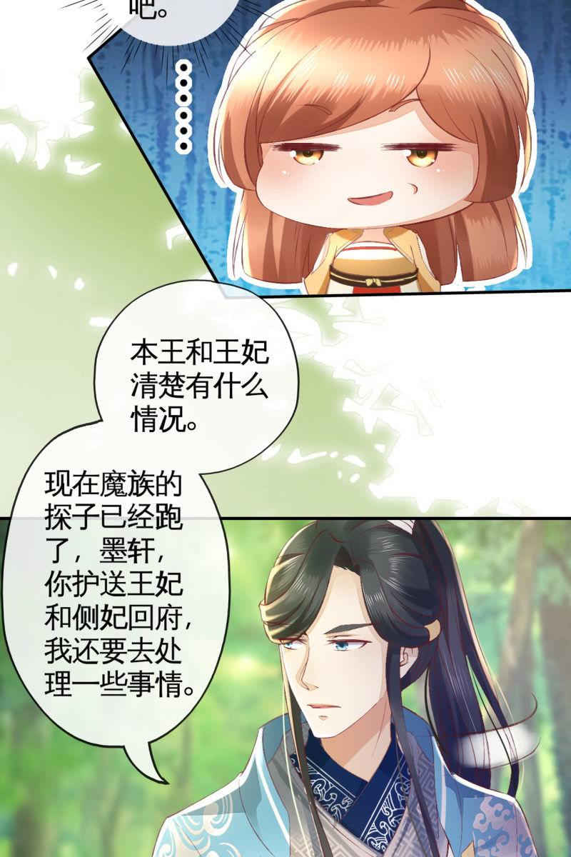本王实在太惊喜了-第113话