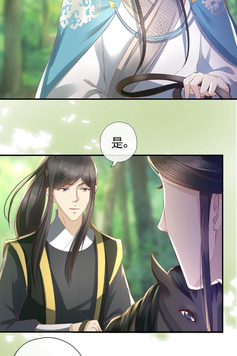本王实在太惊喜了-第113话