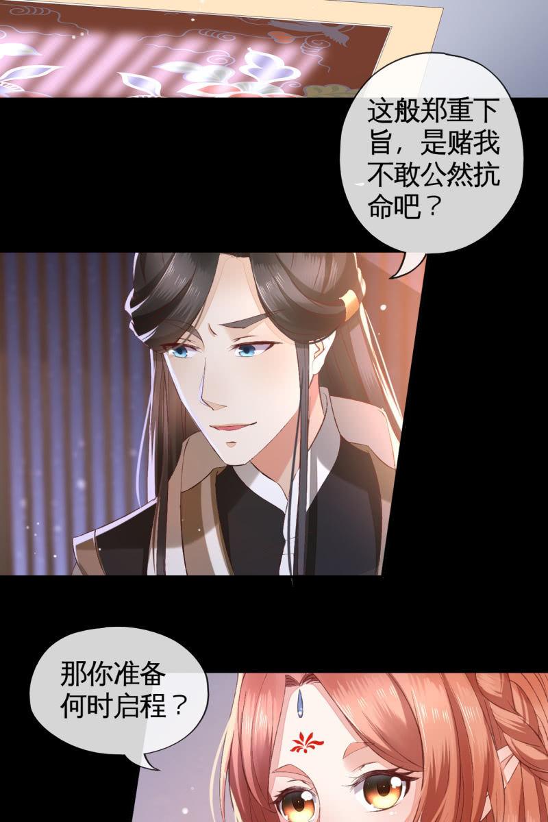 夫妻暂别，啾咪一下-第115话