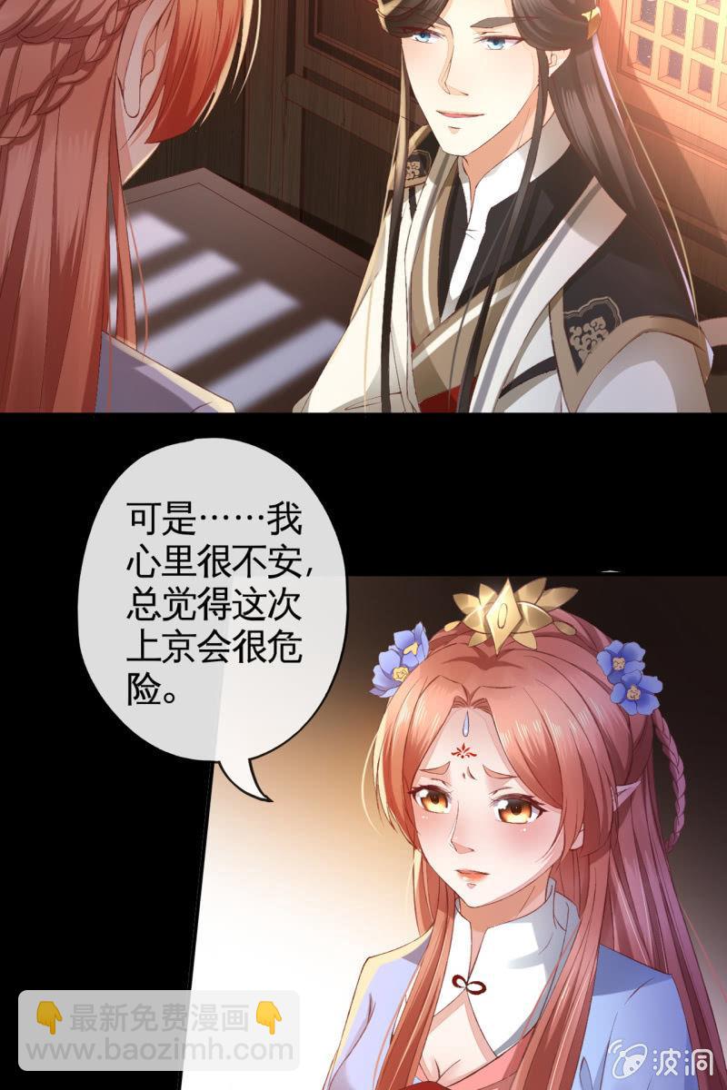 夫妻暂别，啾咪一下-第115话