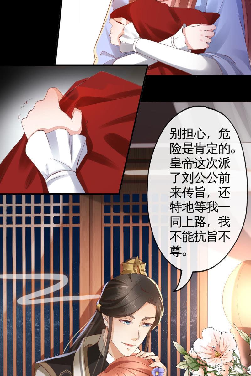 夫妻暂别，啾咪一下-第115话