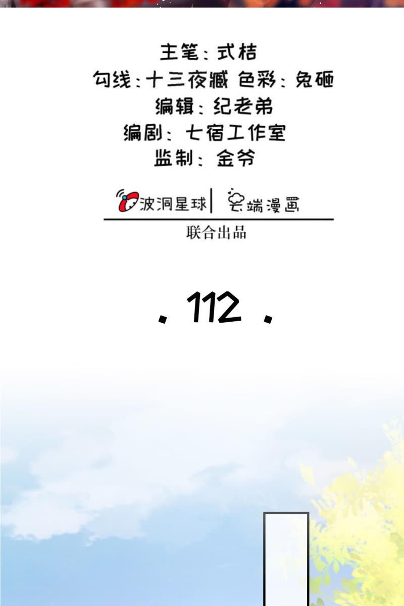 夫妻暂别，啾咪一下-第115话