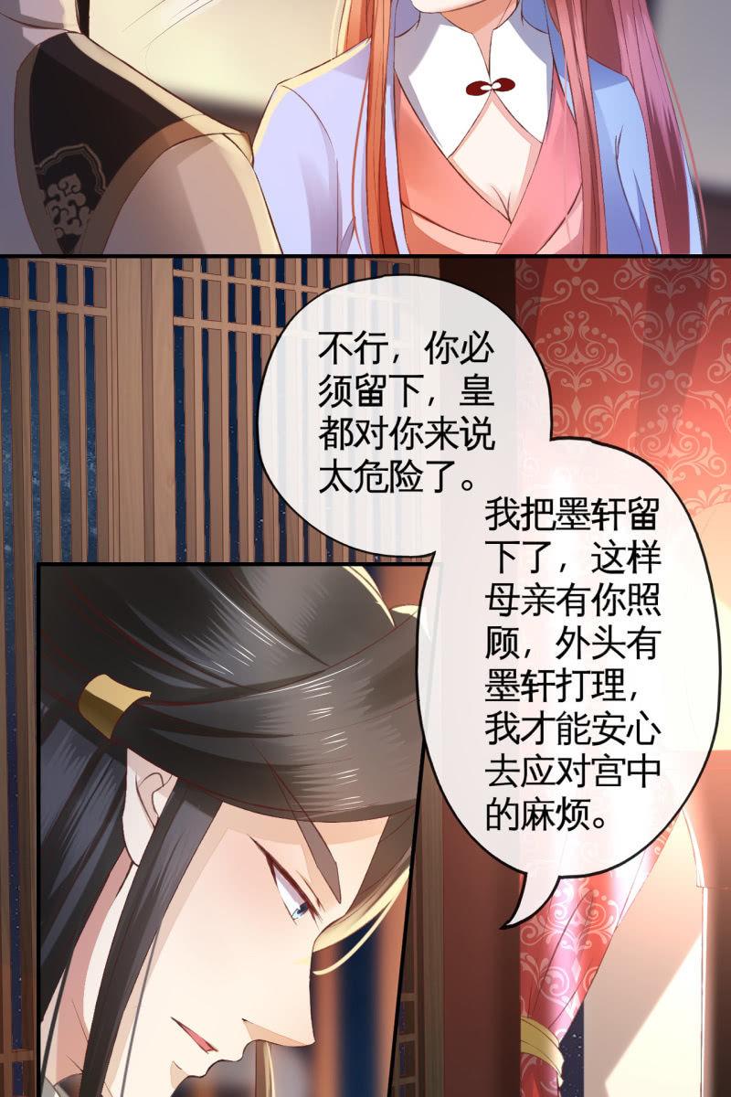 夫妻暂别，啾咪一下-第115话