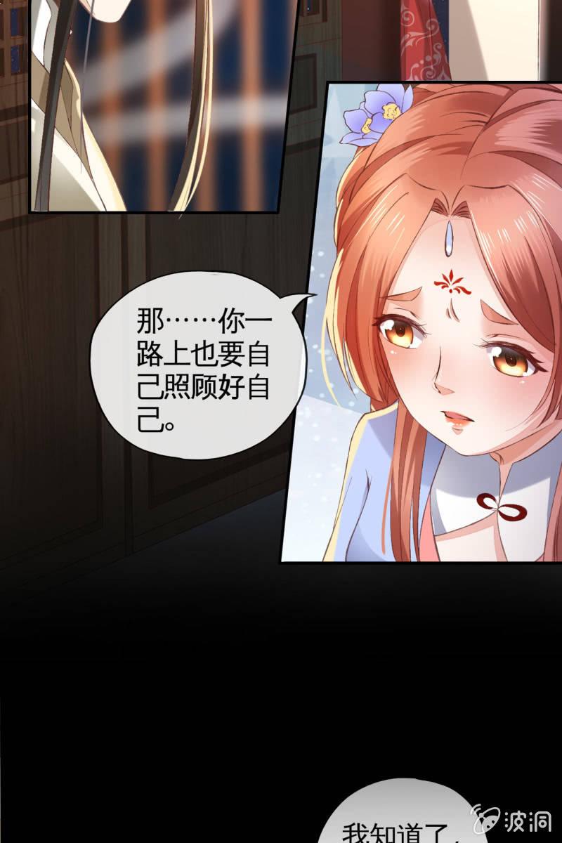 夫妻暂别，啾咪一下-第115话