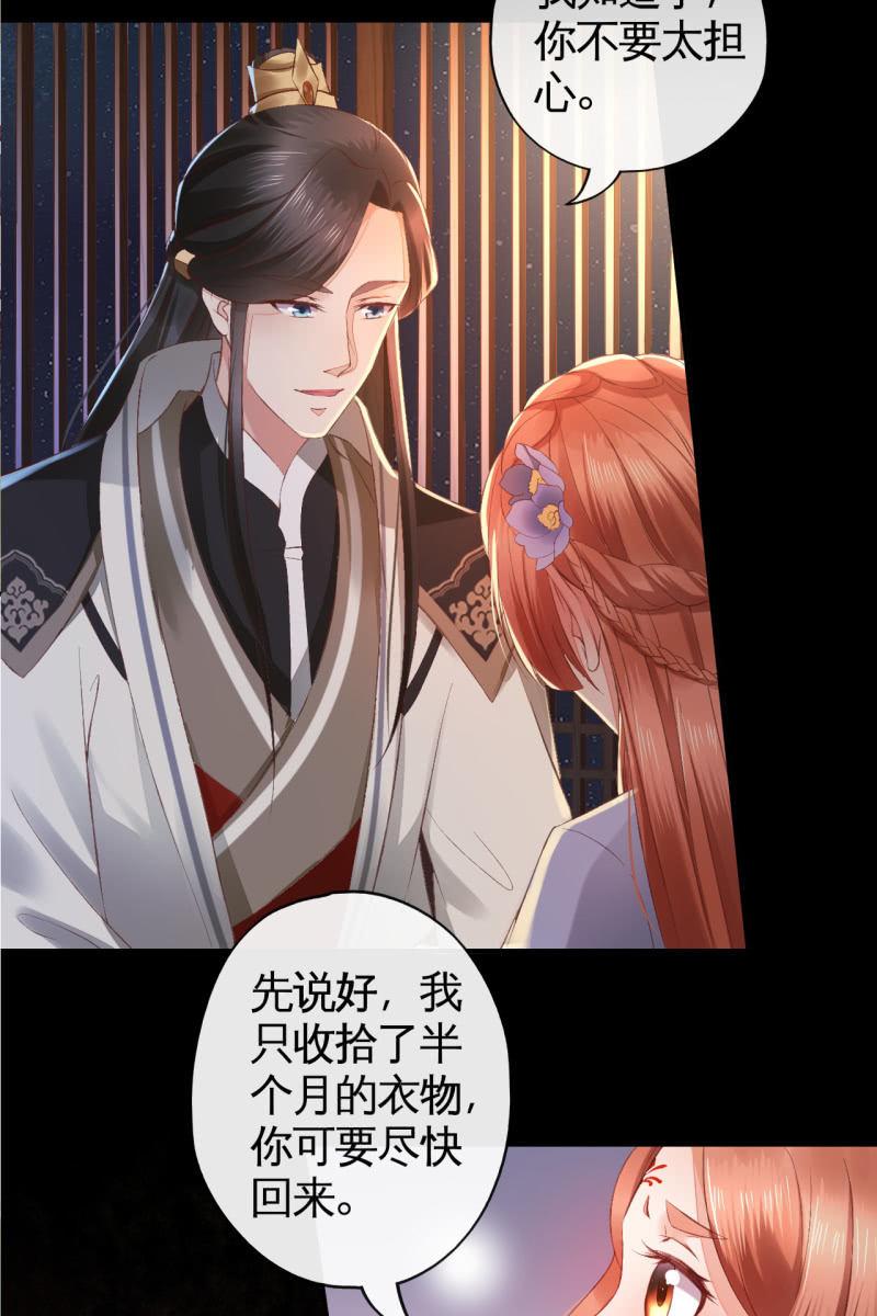 夫妻暂别，啾咪一下-第115话