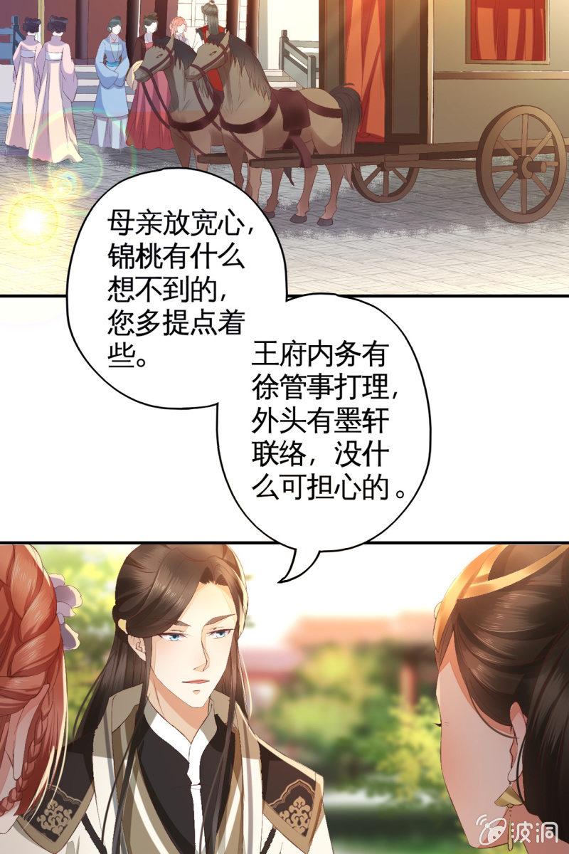 夫妻暂别，啾咪一下-第115话