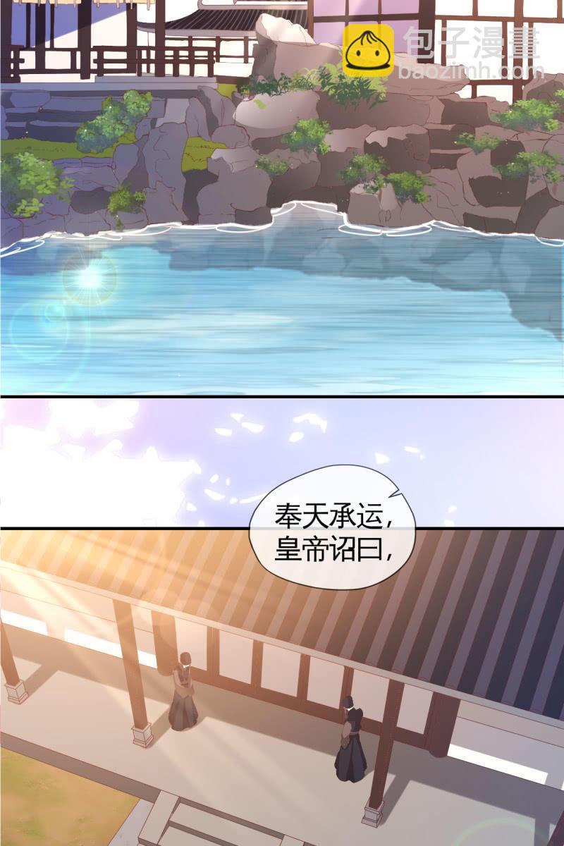 夫妻暂别，啾咪一下-第115话