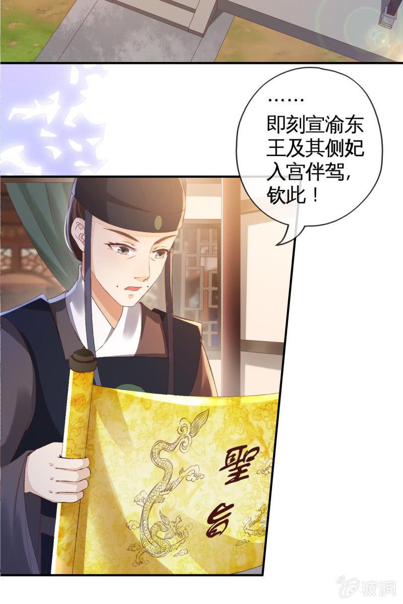 夫妻暂别，啾咪一下-第115话