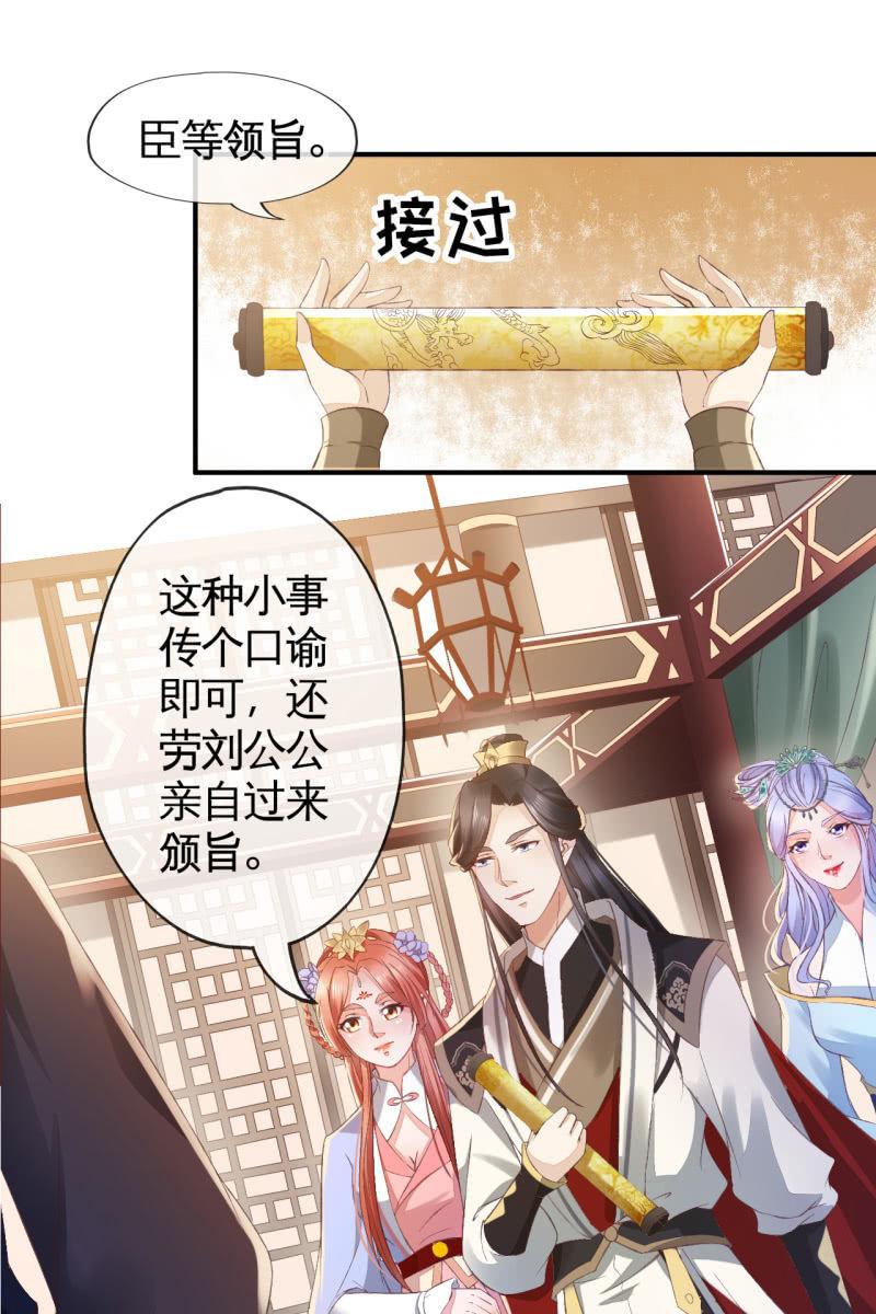 夫妻暂别，啾咪一下-第115话