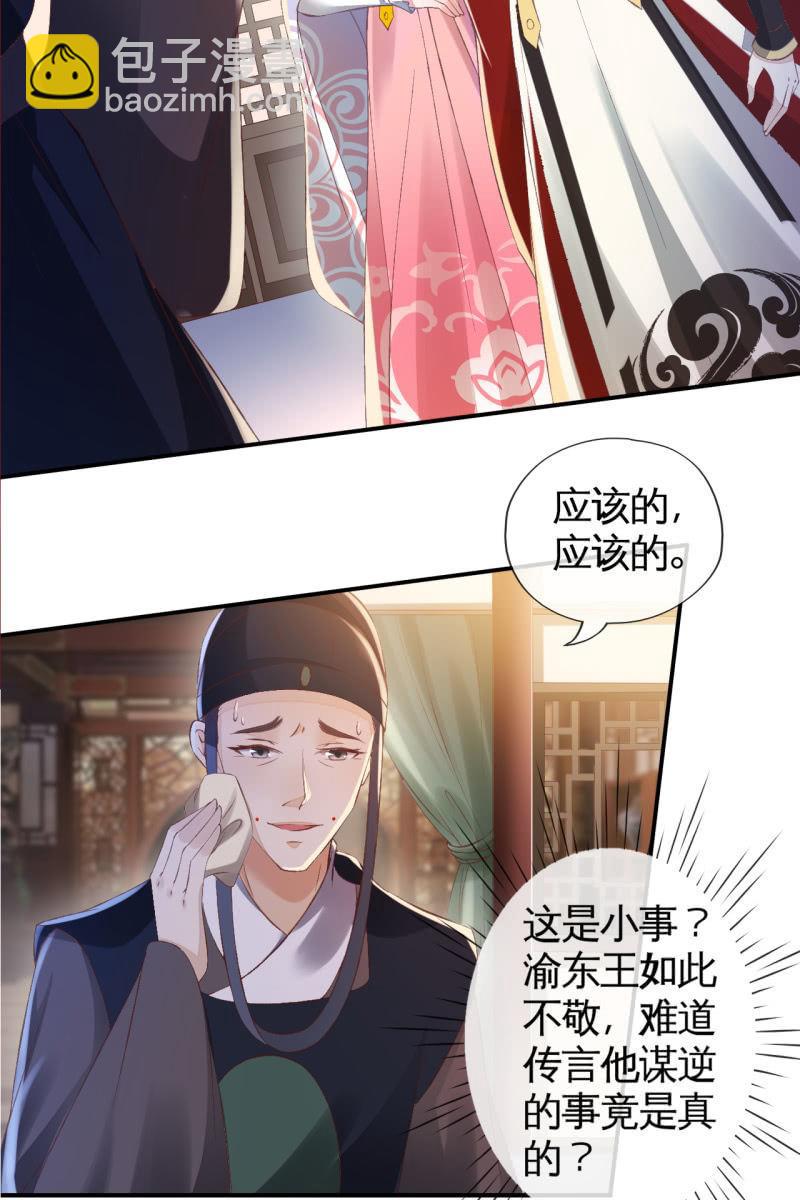 夫妻暂别，啾咪一下-第115话